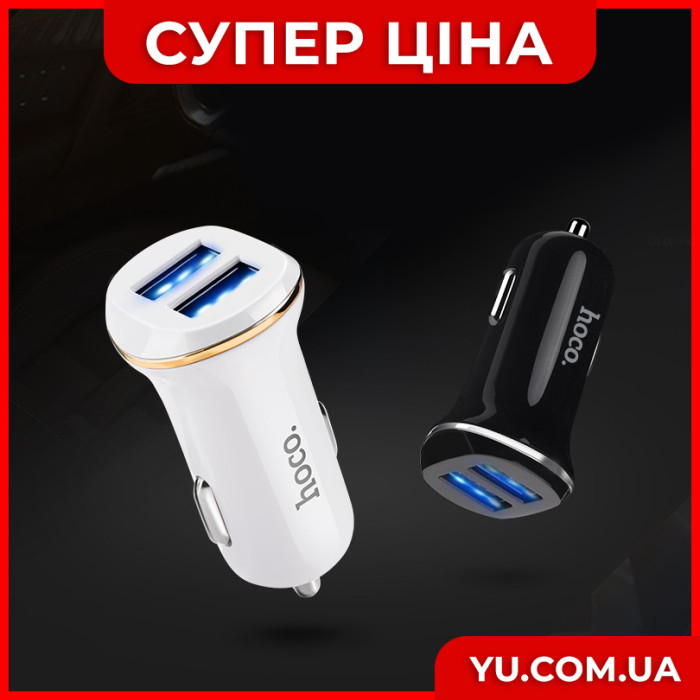 Автомобільний зарядний пристрій HOCO CAR USB DOUBLE Z1