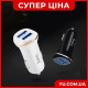 Автомобільний зарядний пристрій HOCO CAR USB DOUBLE Z1