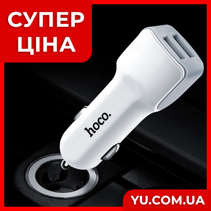 Автомобільний зарядний пристрій HOCO CAR USB DOUBLE Z23