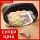 Пресс для чеснока из нержавеющей стали