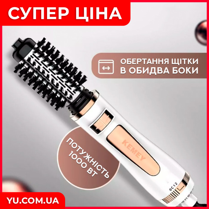 Фен щітка для сушіння та укладання волосся KM-8024