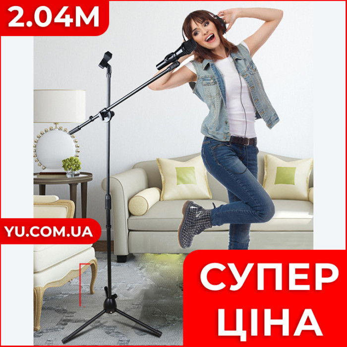 Штатив-стійка для мікрофона PRO Microphone Stand 2,04 м