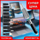 Набор адаптеров-переходников для роутеров и ноутбуков DC 5.5x2.1 мм. 10 штук