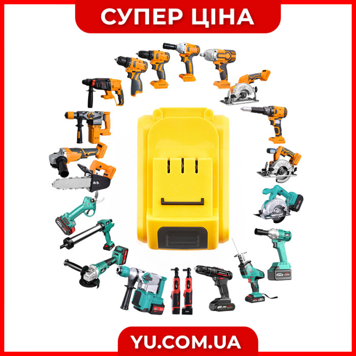 Універсальна акумуляторна батарея для інструментів 24V Yellow