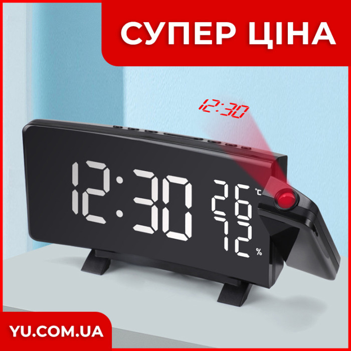 Электронные часы 3621LP с проектором и термометром (Белый)