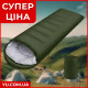 Демисезонный-тактический спальный мешок (200×80 см. Зеленый)