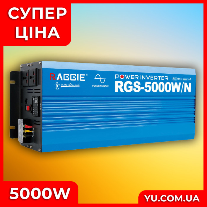 Інвертор-перетворювач напруги з чистою синусоїдою RAGGIE RGS-5000W 48V