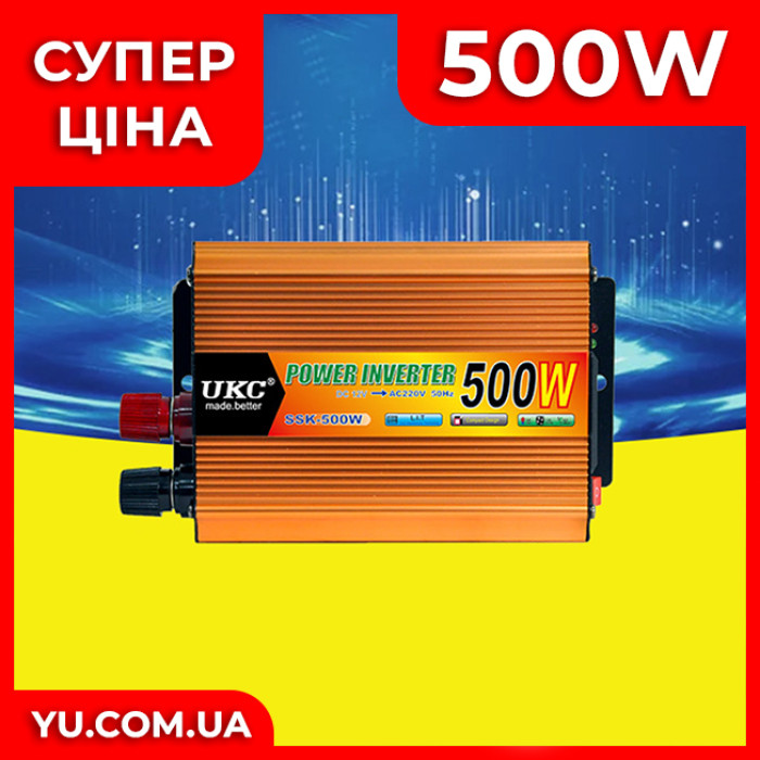 Перетворювач напруги AC/DC UKC SSK 500W 12V-220V