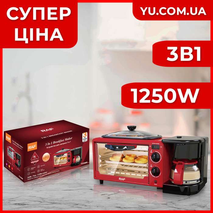 Пристрій для сніданків 3в1 RAF R.5308R 1250W