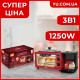Пристрій для сніданків 3в1 RAF R.5308R 1250W
