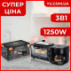 Устройство для завтраков 3в1 RAF R.5308B 1250W