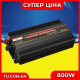 Автомобільний перетворювач AC/DC UPS, 800W charge