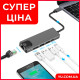 Разветвитель USB-хаб XoKo AC-500 Type-C to RJ45+HDMI+2xUSB 3.0