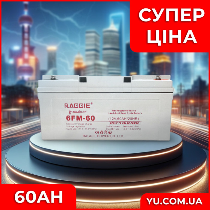 Акумулятор глибокого розряду AGM Raggie 12V 60Ah/20Hr