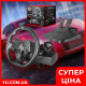 Ігрове гоночне кермо з педалями GAMING STREEING WHEEL AP7