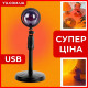 Проекционная-лампа ATMOSPHERE LAMP