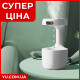 Антигравитационный капельный увлажнитель воздуха Anti Gravity Humidifier