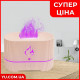 Увлажнитель воздуха с эффектом пламени Aroma Diffuser UV-2