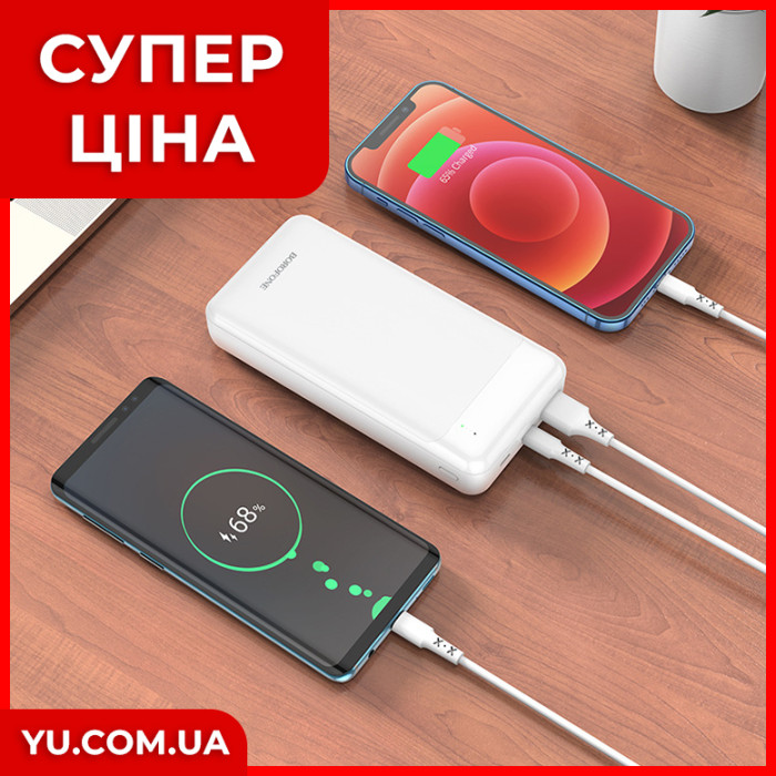 Портативний зарядний пристрій Power Bank BOROFONE 19A 20000MAH