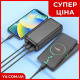 Портативний зарядний пристрій Power Bank BOROFONE 38B 30000MAH