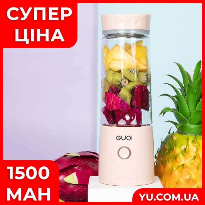 Портативный USB блендер Juicing Cup BSY002