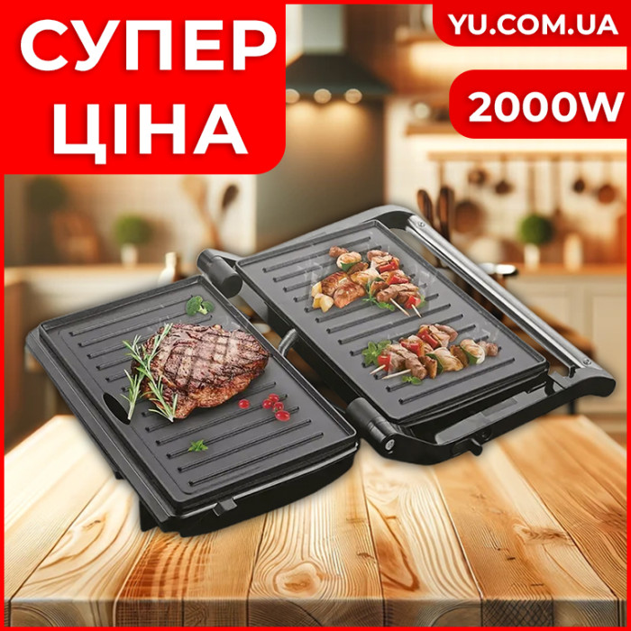 Гриль електричний BITEK BT-2685 2000W