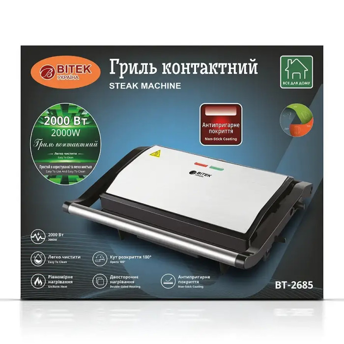 Гриль електричний BITEK BT-2685 2000W