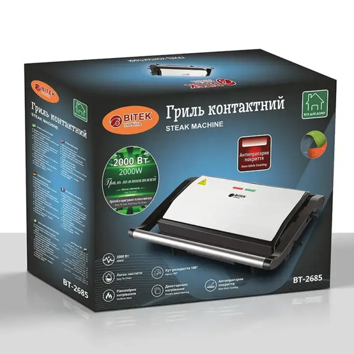 Гриль електричний BITEK BT-2685 2000W