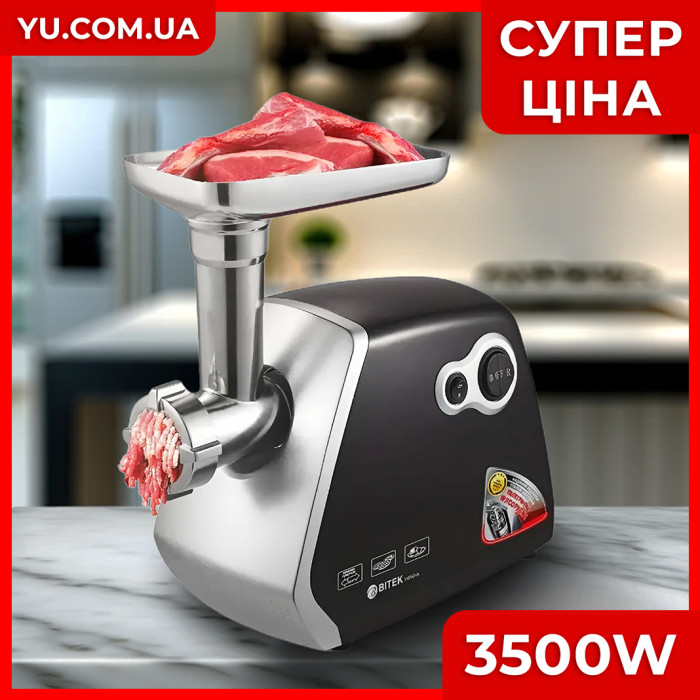 Електрична м'ясорубка з безліччю насадок BITEK BT-3400 3500W