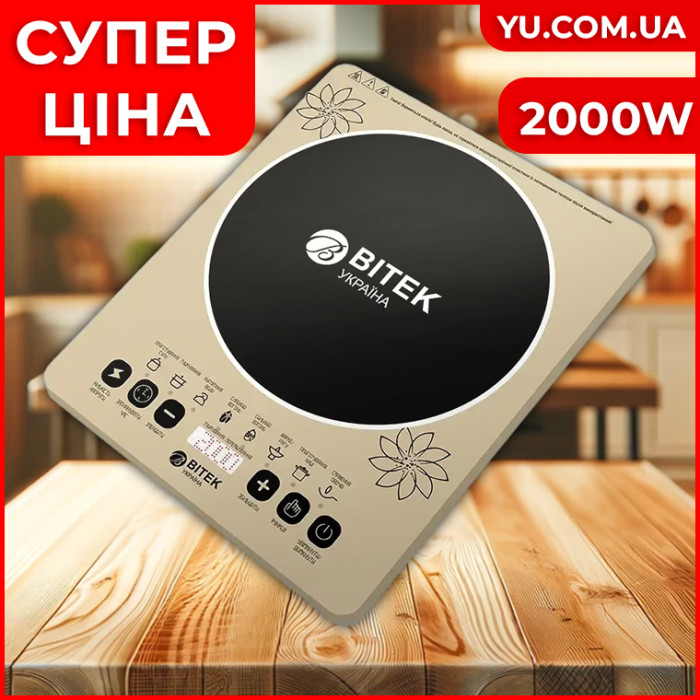 Індукційна електроплита BITEK BT-8017 2000W