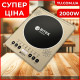 Індукційна електроплита BITEK BT-8017 2000W