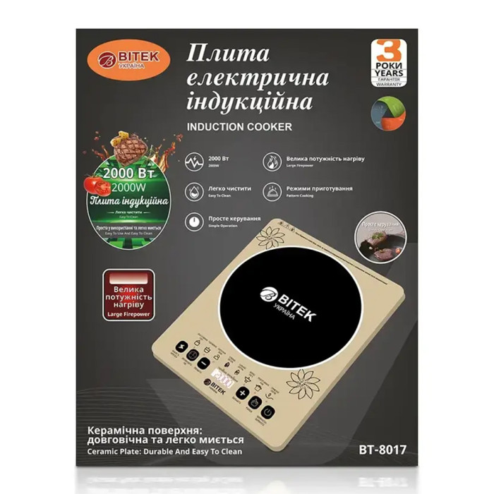 Індукційна електроплита BITEK BT-8017 2000W