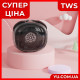 Бездротові навушники вкладки Bluetooth Headset M26