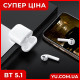 Стильні навушники-вкладиші Borofone BW25