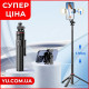 Штатив-трипод для фото-відеозйомки з LED підсвічуванням C12D