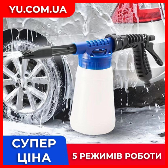 Пистолет-распылитель для мойки автомобиля CAR WASH ROCKET