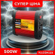 Перетворювач напруги-інвертор CIEMANS 12V-220V 500W