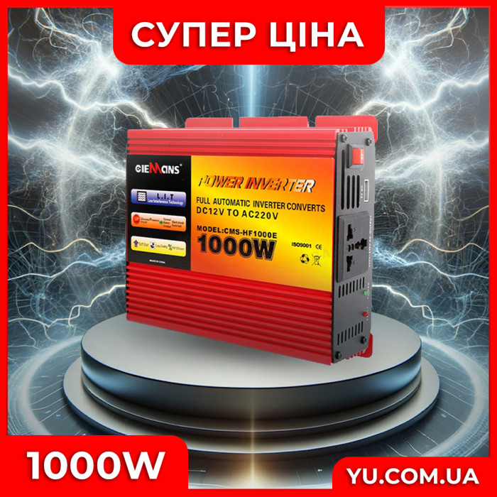 Перетворювач напруги-інвертор CIEMANS 12V-220V 1000W