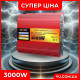 Перетворювач напруги-інвертор CIEMANS 12V-220V 3000W