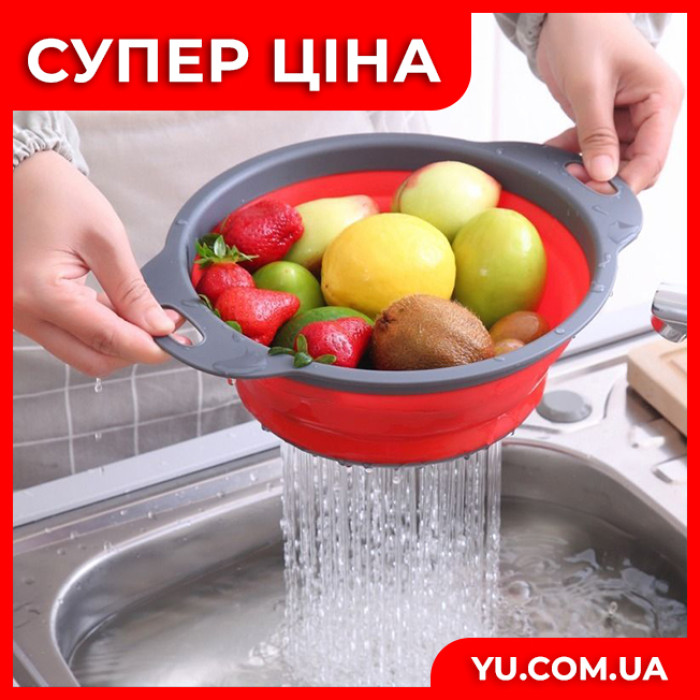 Дуршлаг силиконовый складной большой + маленький Collapsible filter baskets