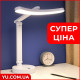 Настольная сенсорная LED-лампа DIGAD 1967