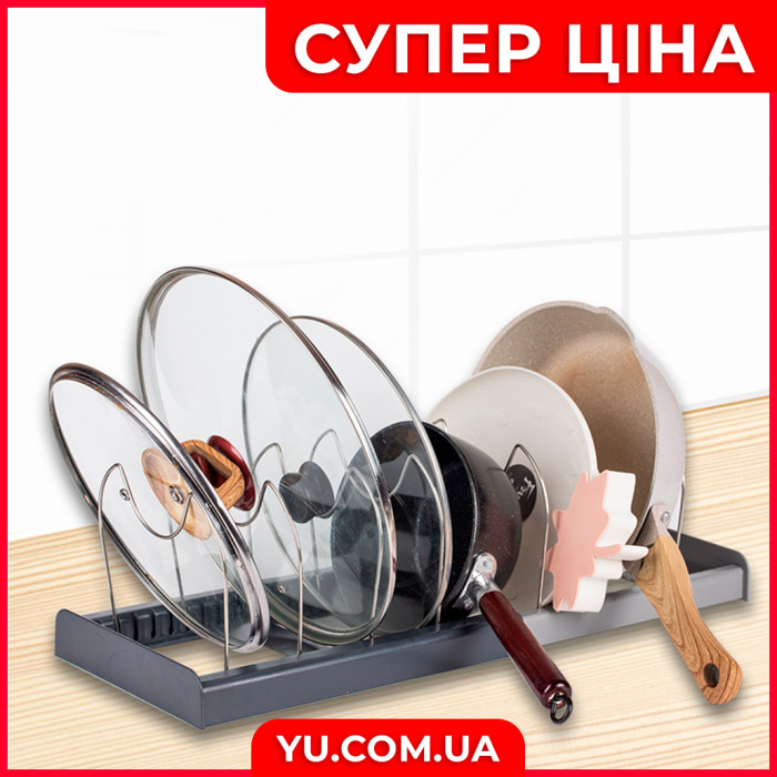 Расширяемый органайзер для хранения крышек и сковородок DISH RACK