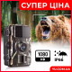 Фото ловушка для охоты DL 001 с датчиком движения и ночным видением
