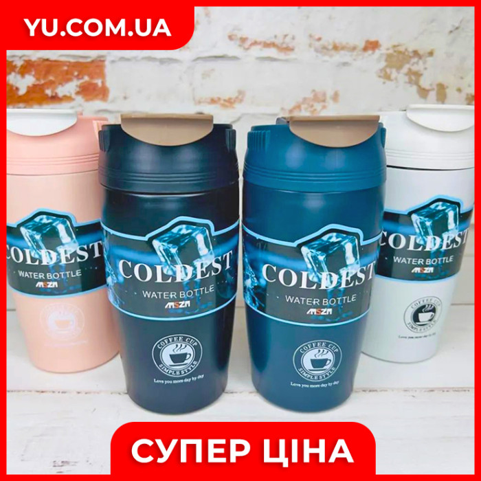 Термокружка с трубочкой EL-1737 COLDEST 500 мл.