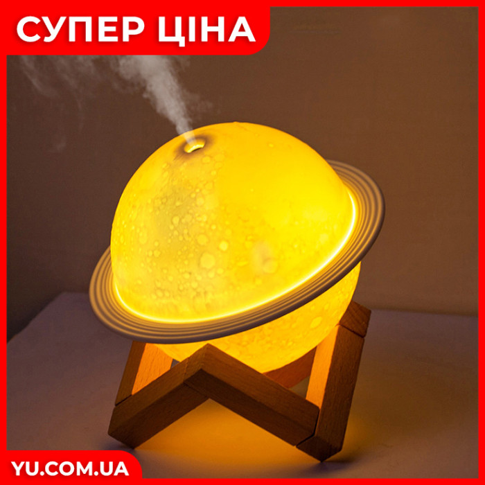 Увлажнитель воздуха - ночник в виде планеты EL-2080 250 мл.