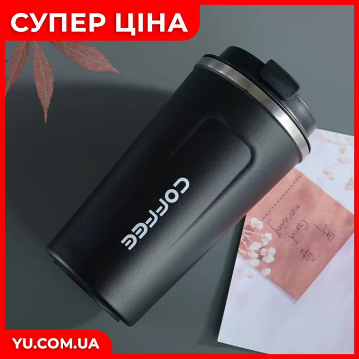 Термокружка на 500 мл. EL-252-8