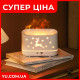 Увлажнитель воздуха с подсветкой и эффектом пламени EL-JS1
