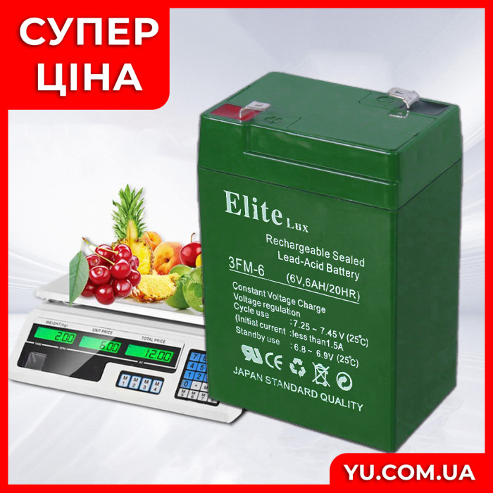 Свинцево-кислотний аккумулятор АК - ELITE LUX 6V 6Ah