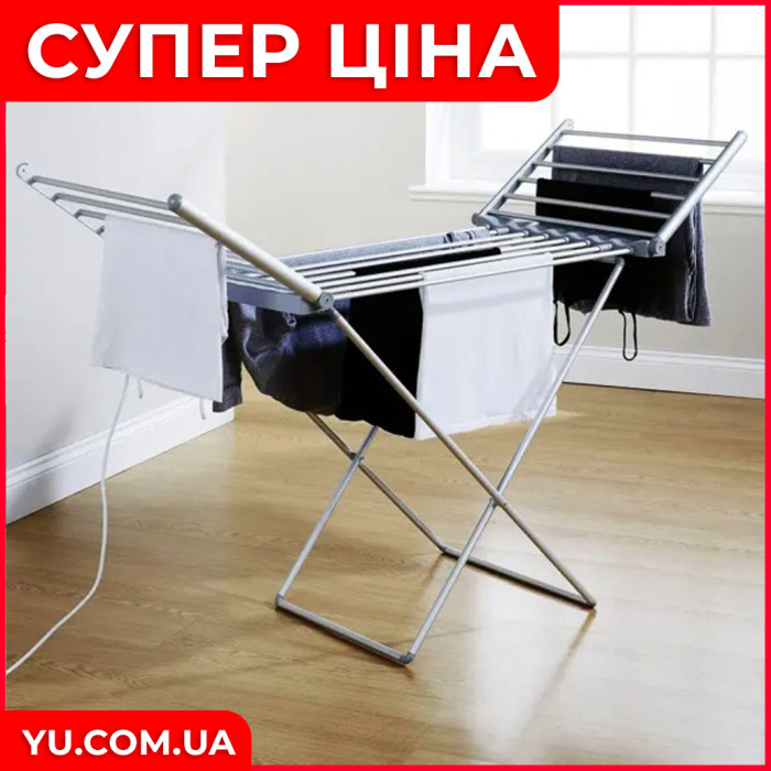 Электрическая сушилка для белья напольная-раскладная 230W