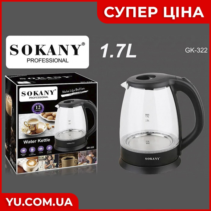 Електрочайник скляний чайник 1,7л Sokany GK-322 2200W